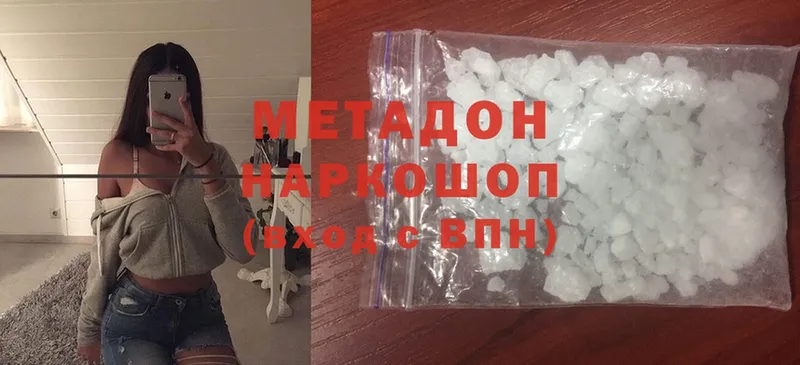 МЕТАДОН methadone  Печора 